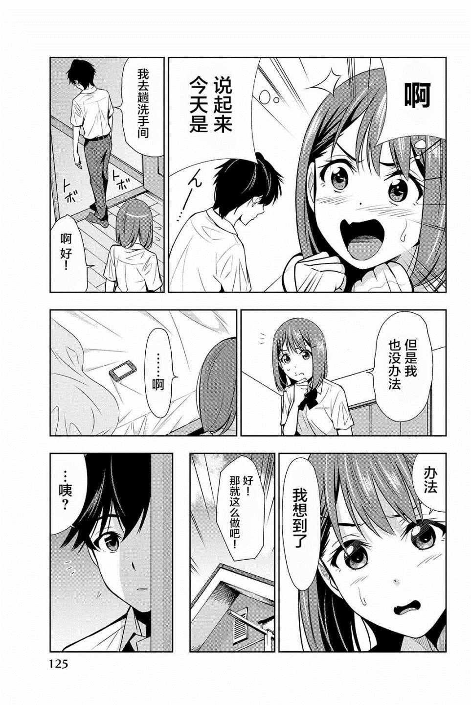 第18话