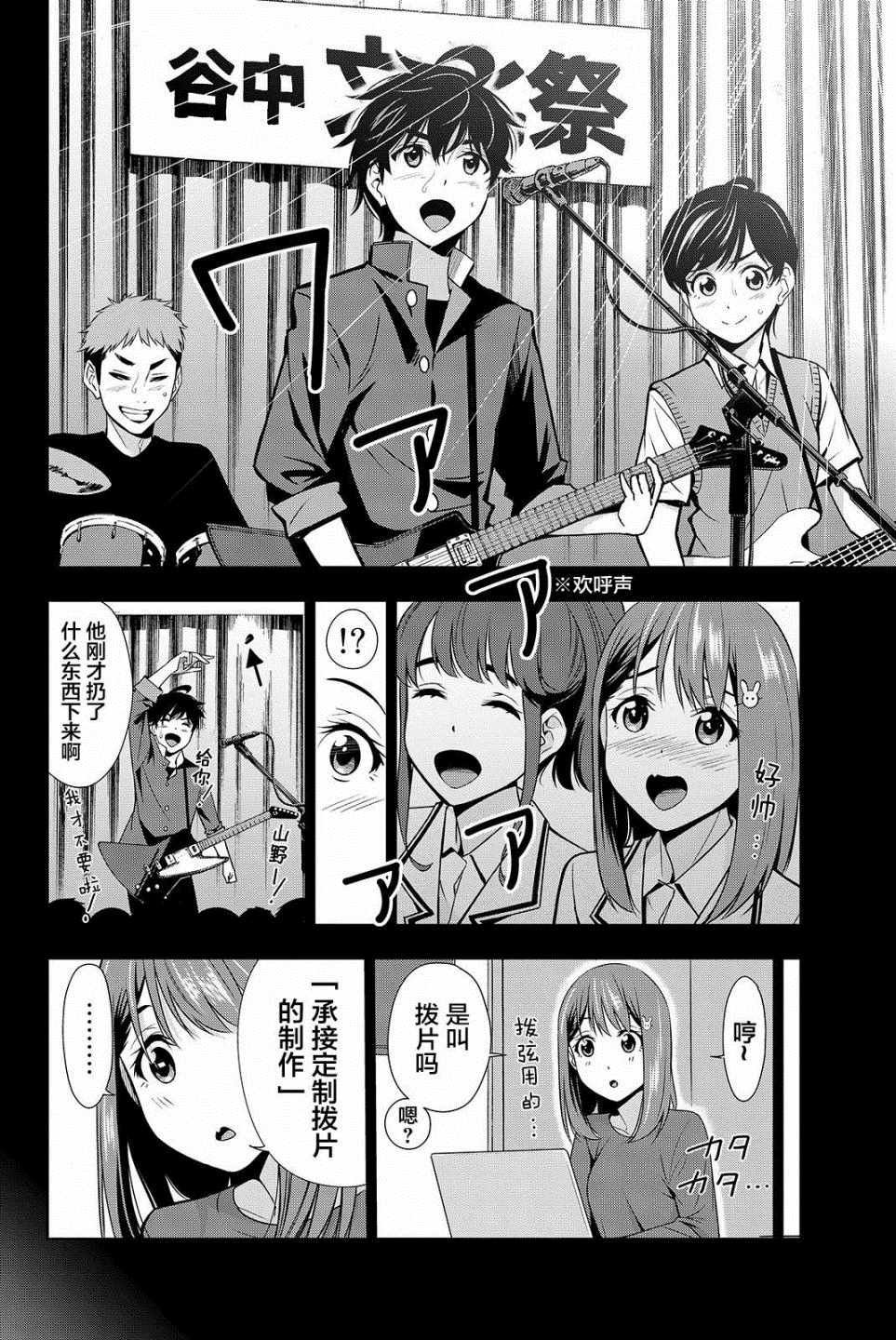 第18话