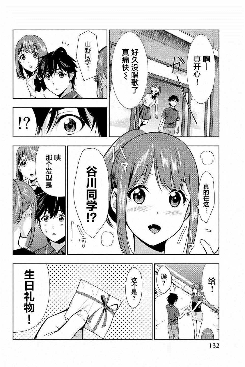 第18话