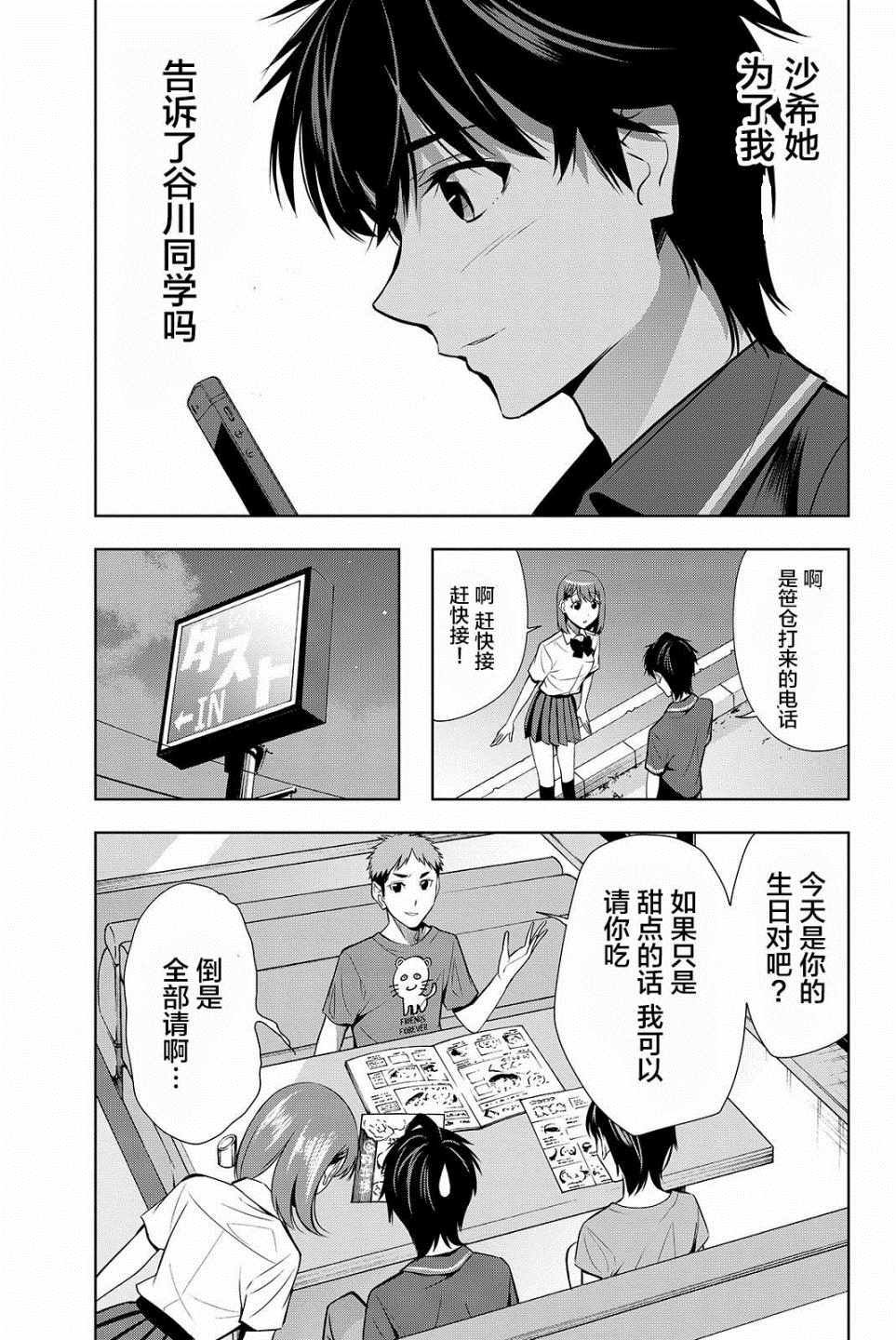 第18话