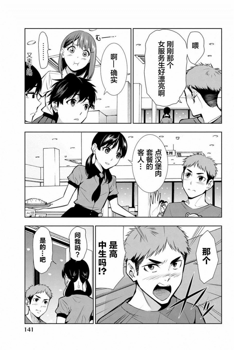 第18话