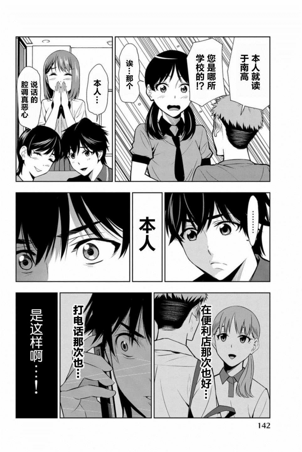 第18话