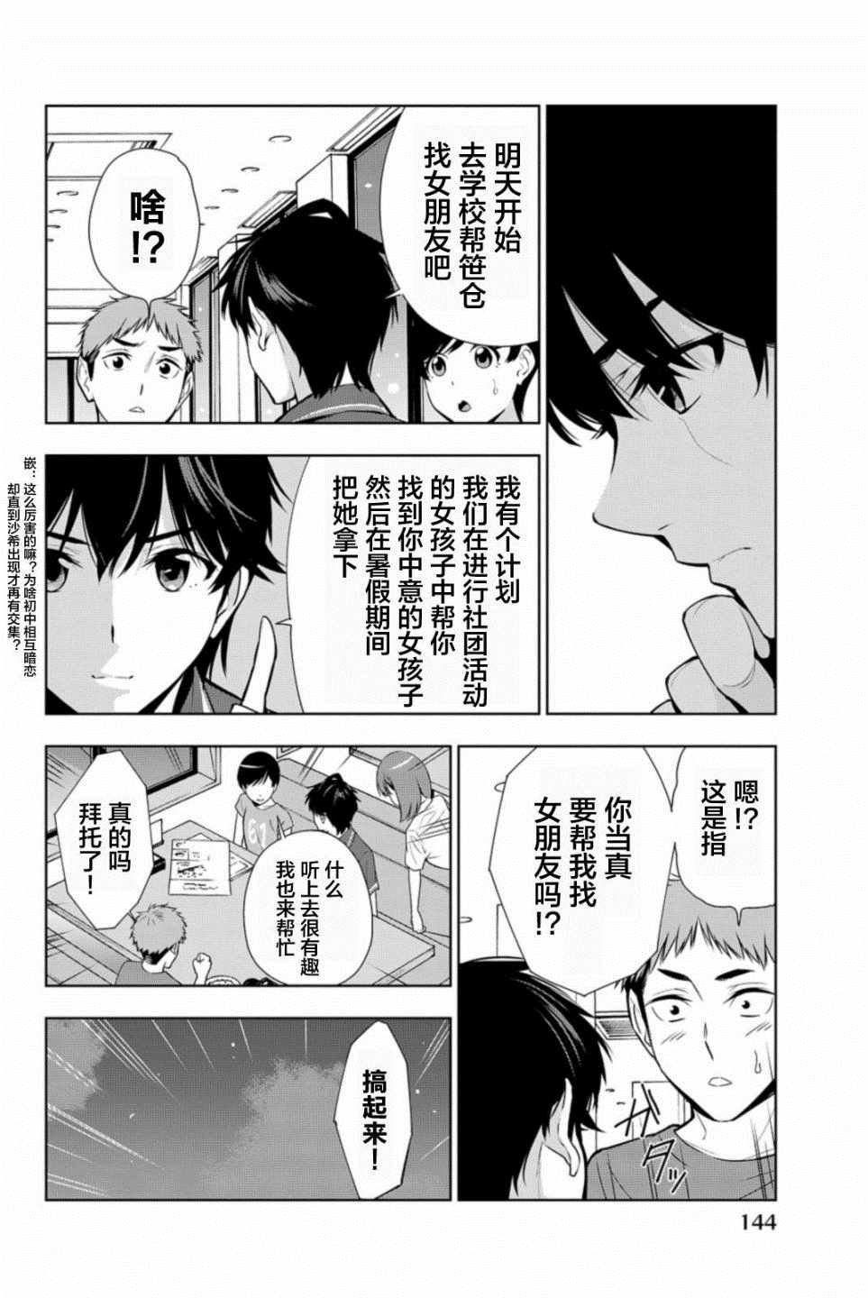 第18话