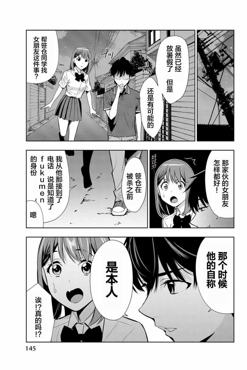 第18话