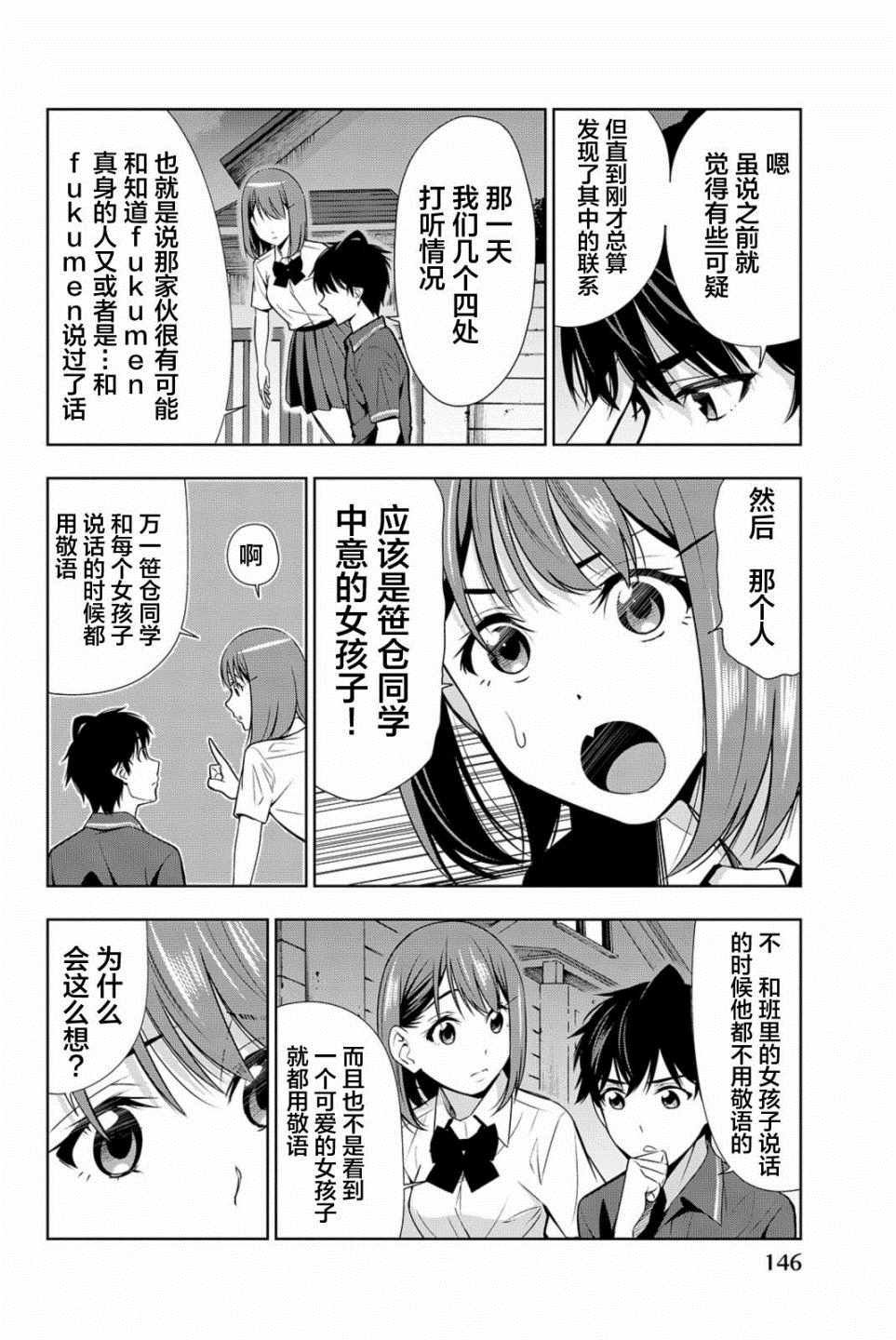 第18话
