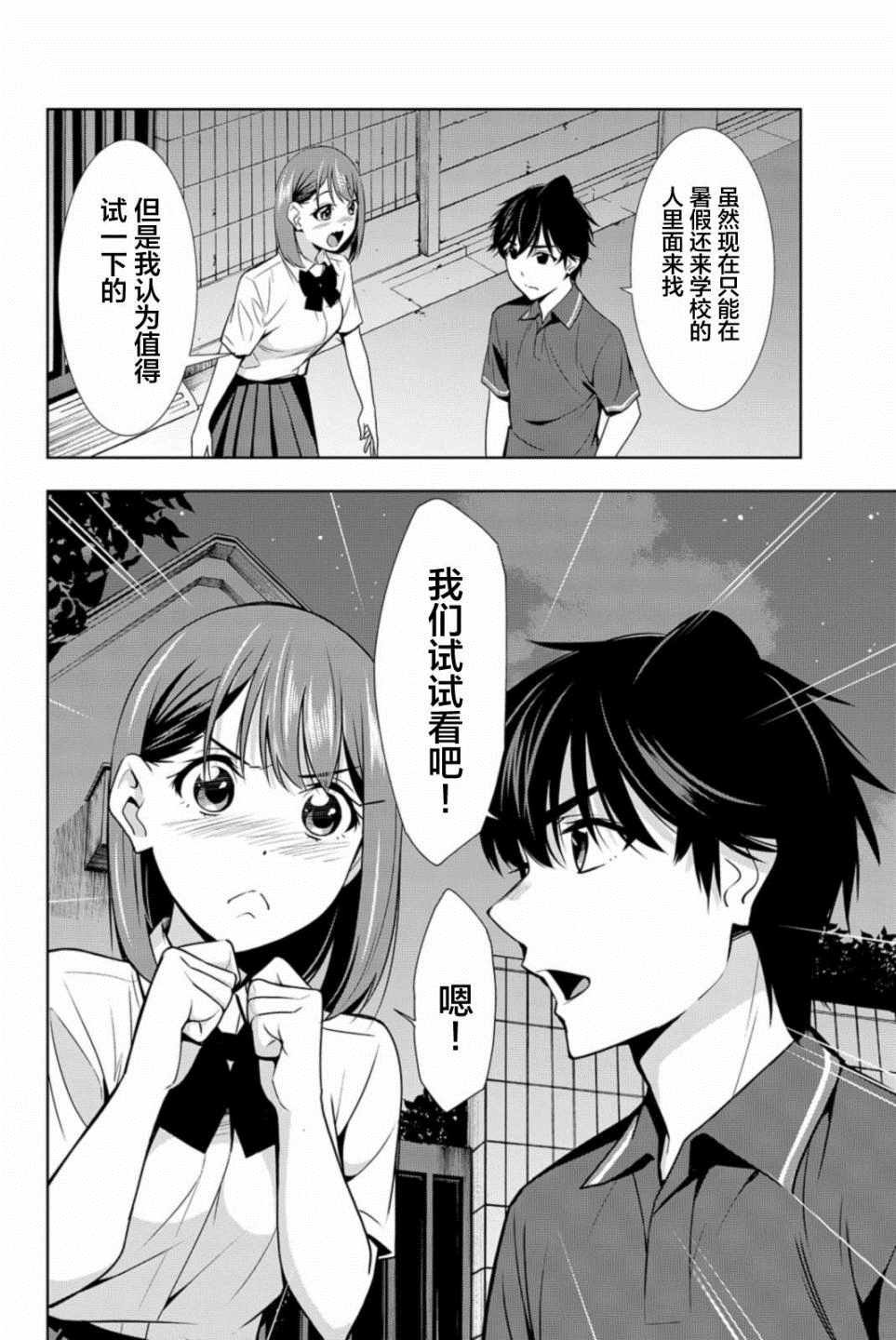第18话