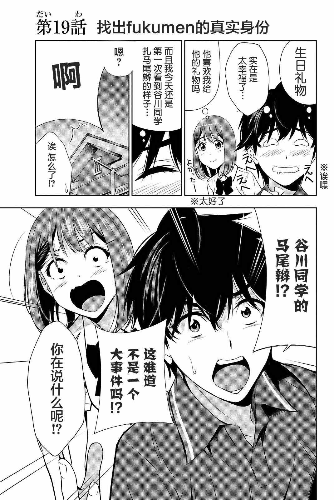 第19话