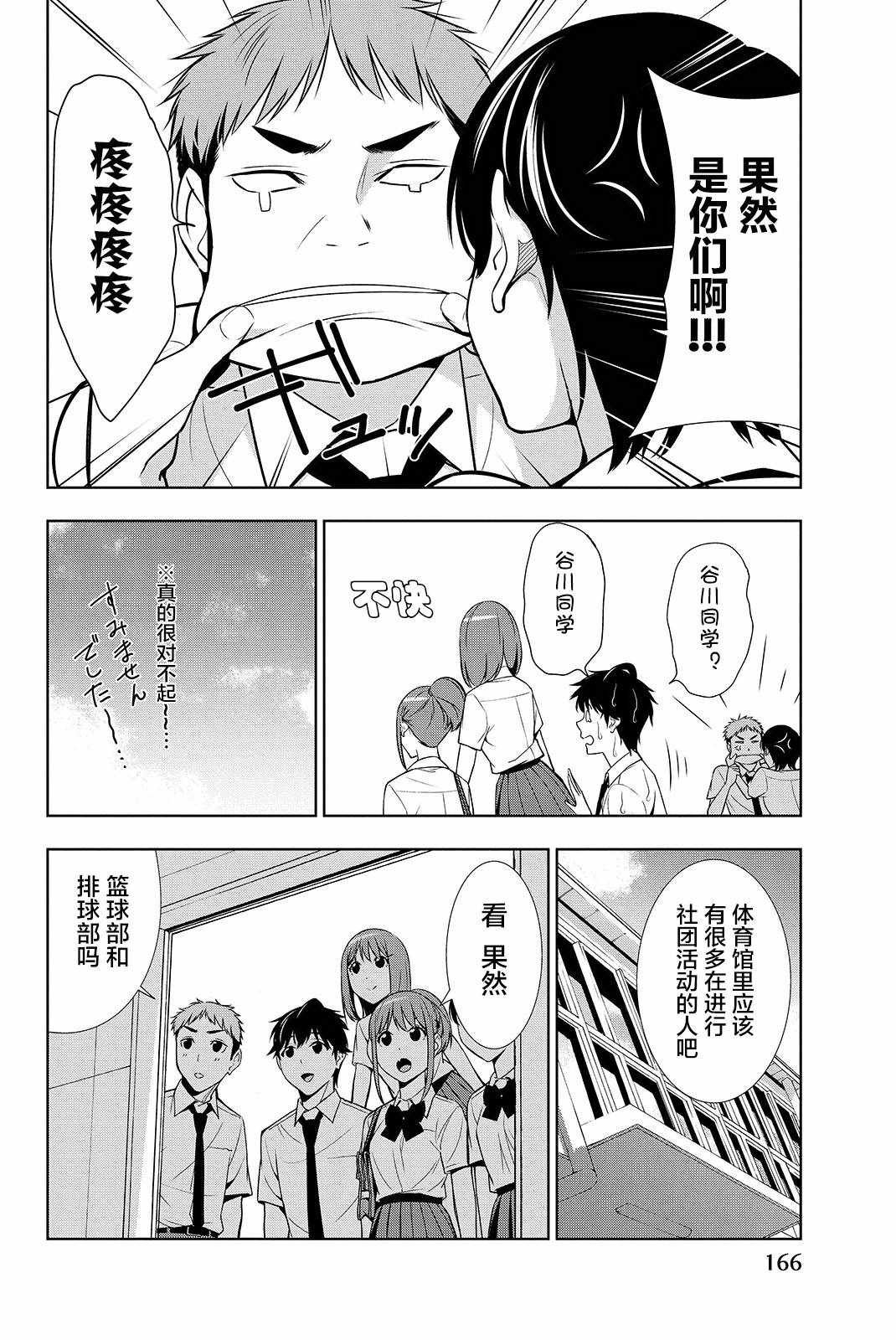 第19话