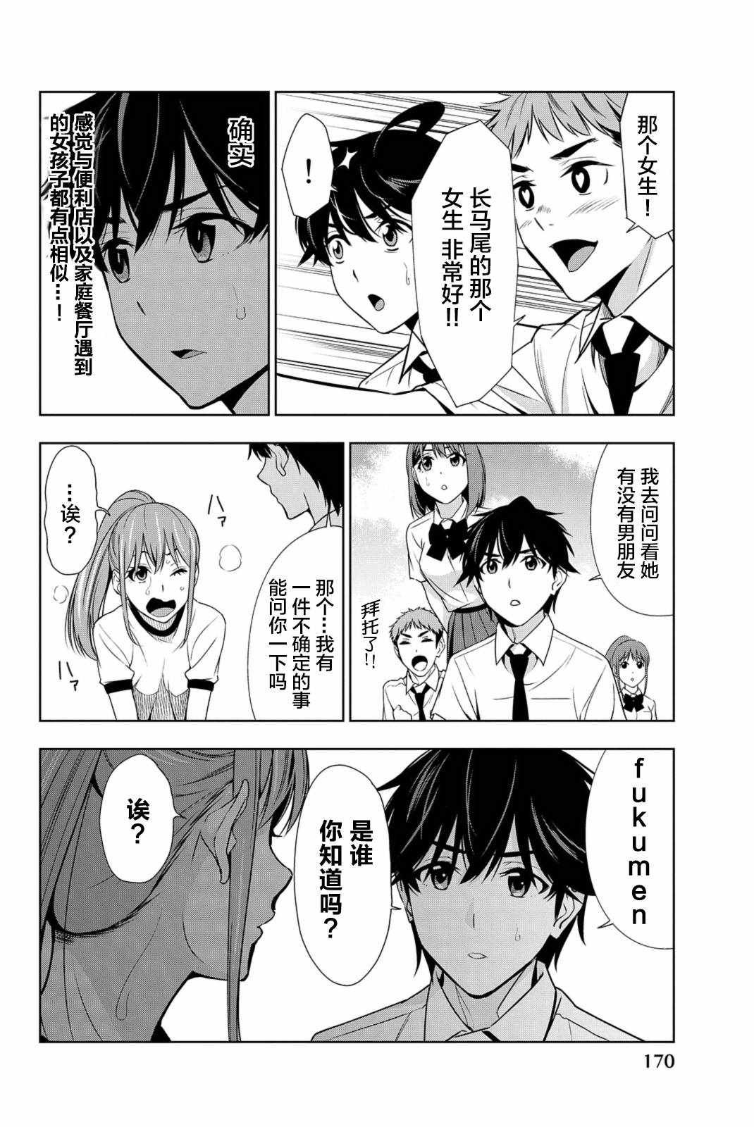 第19话