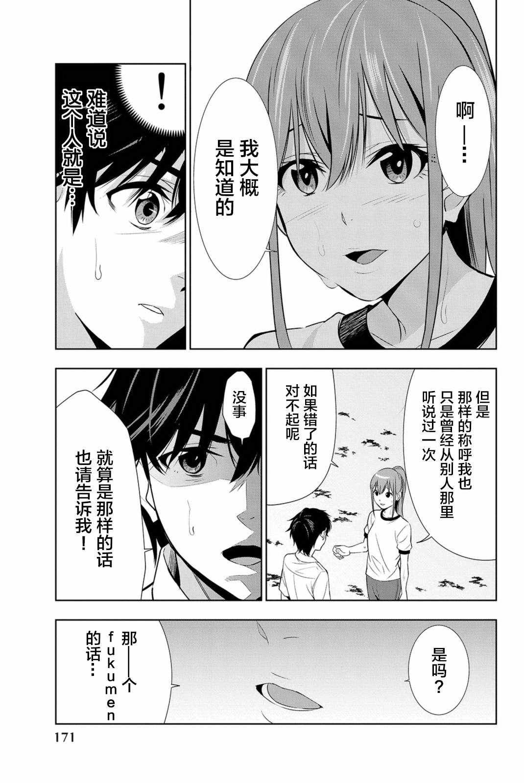第19话