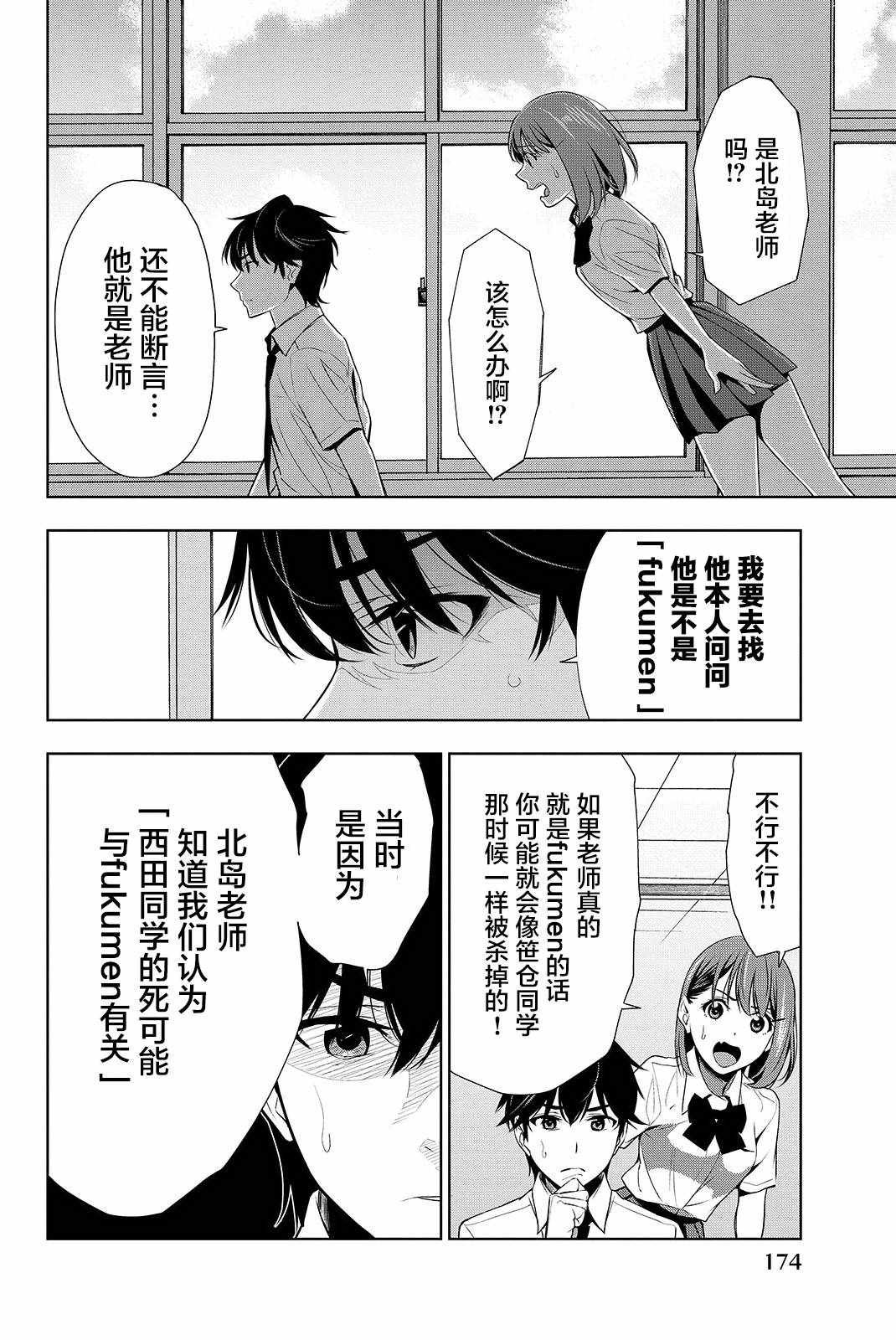第19话