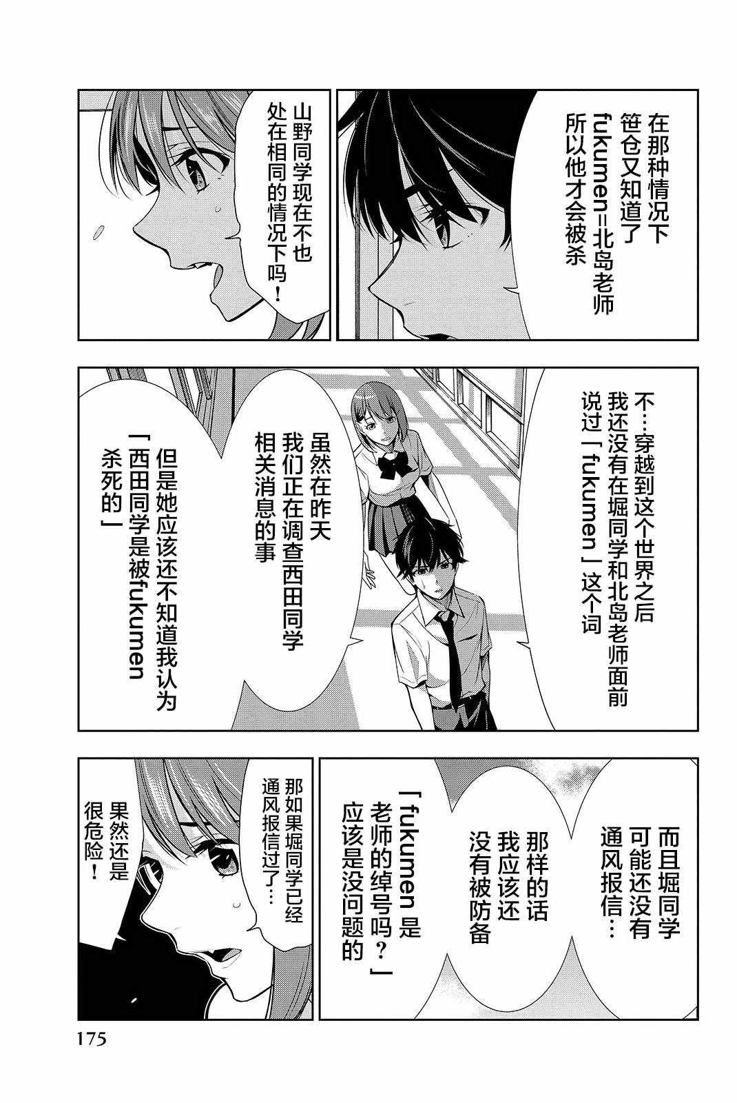第19话