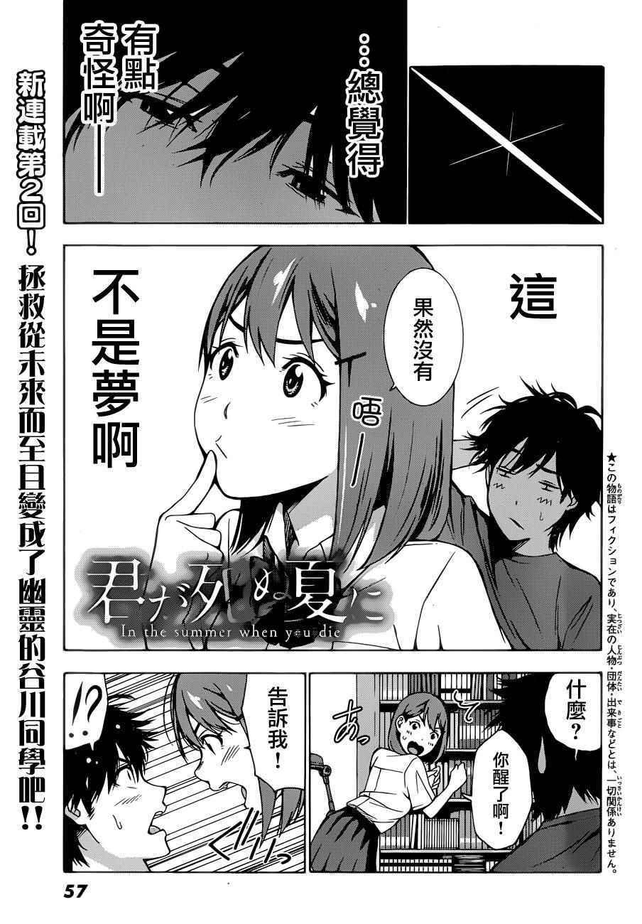 第2话