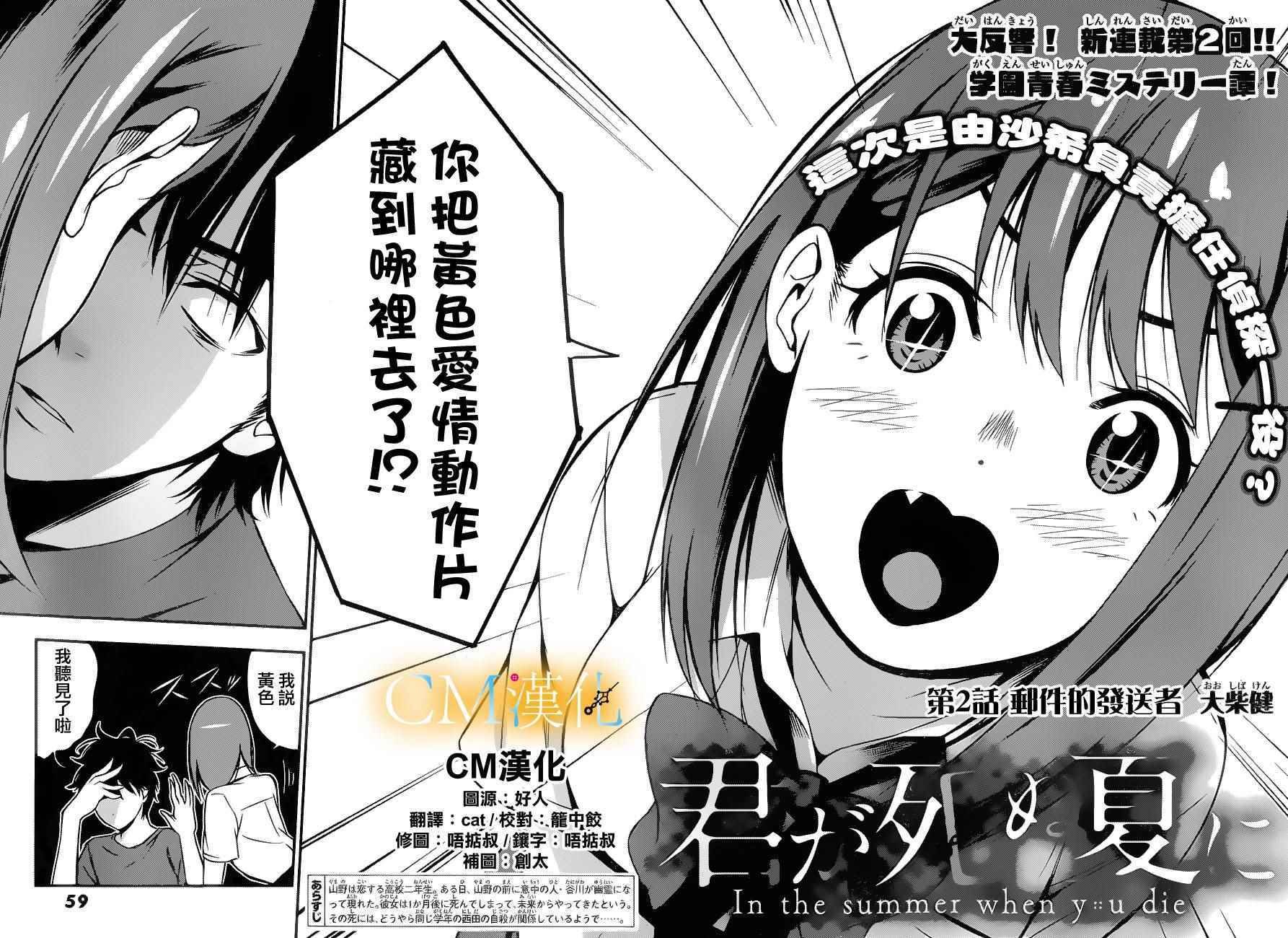 第2话