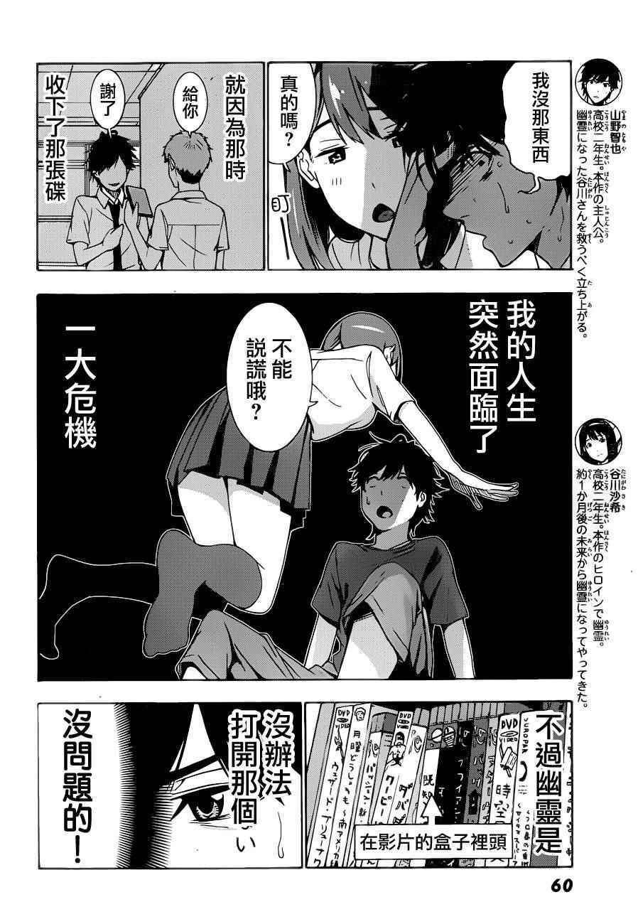 第2话