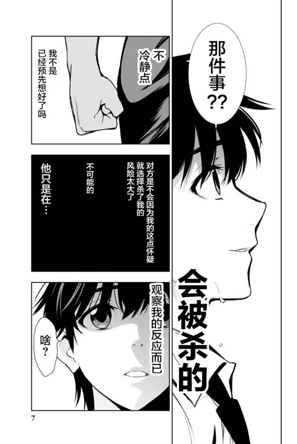 第20话