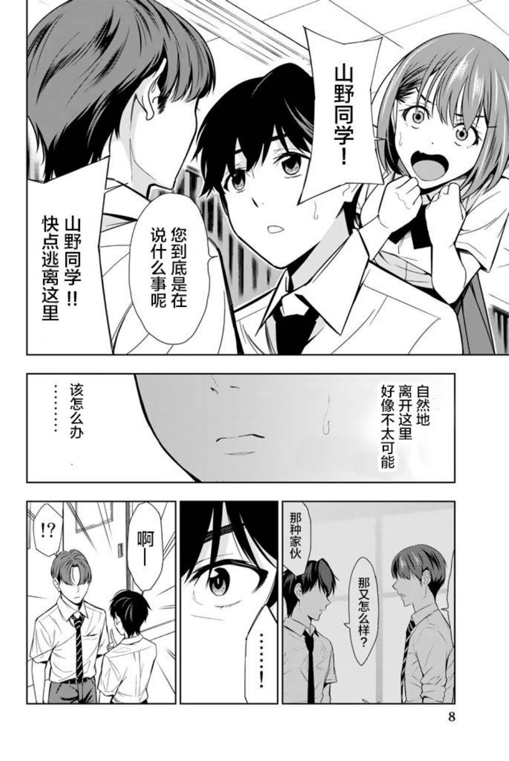 第20话