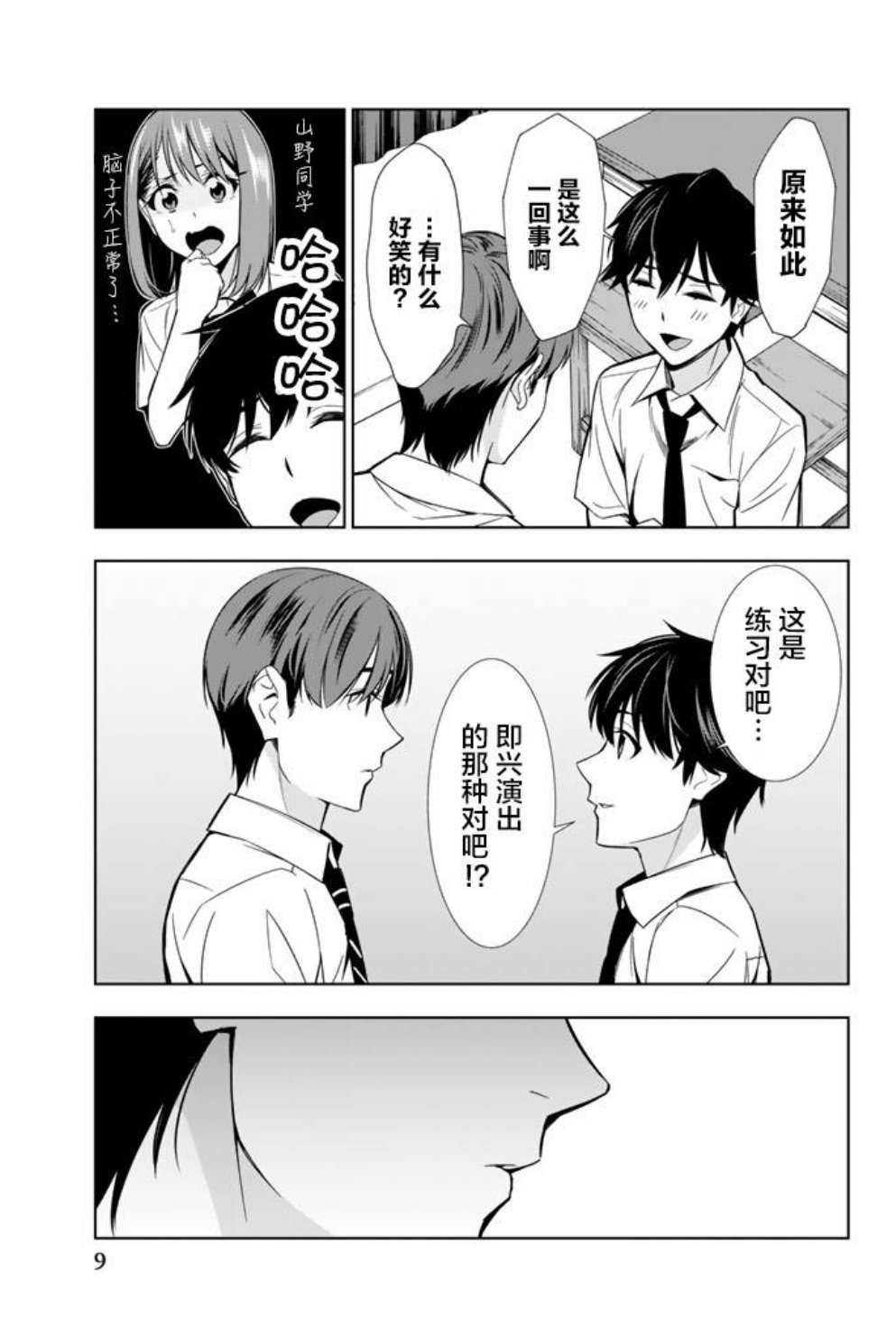 第20话
