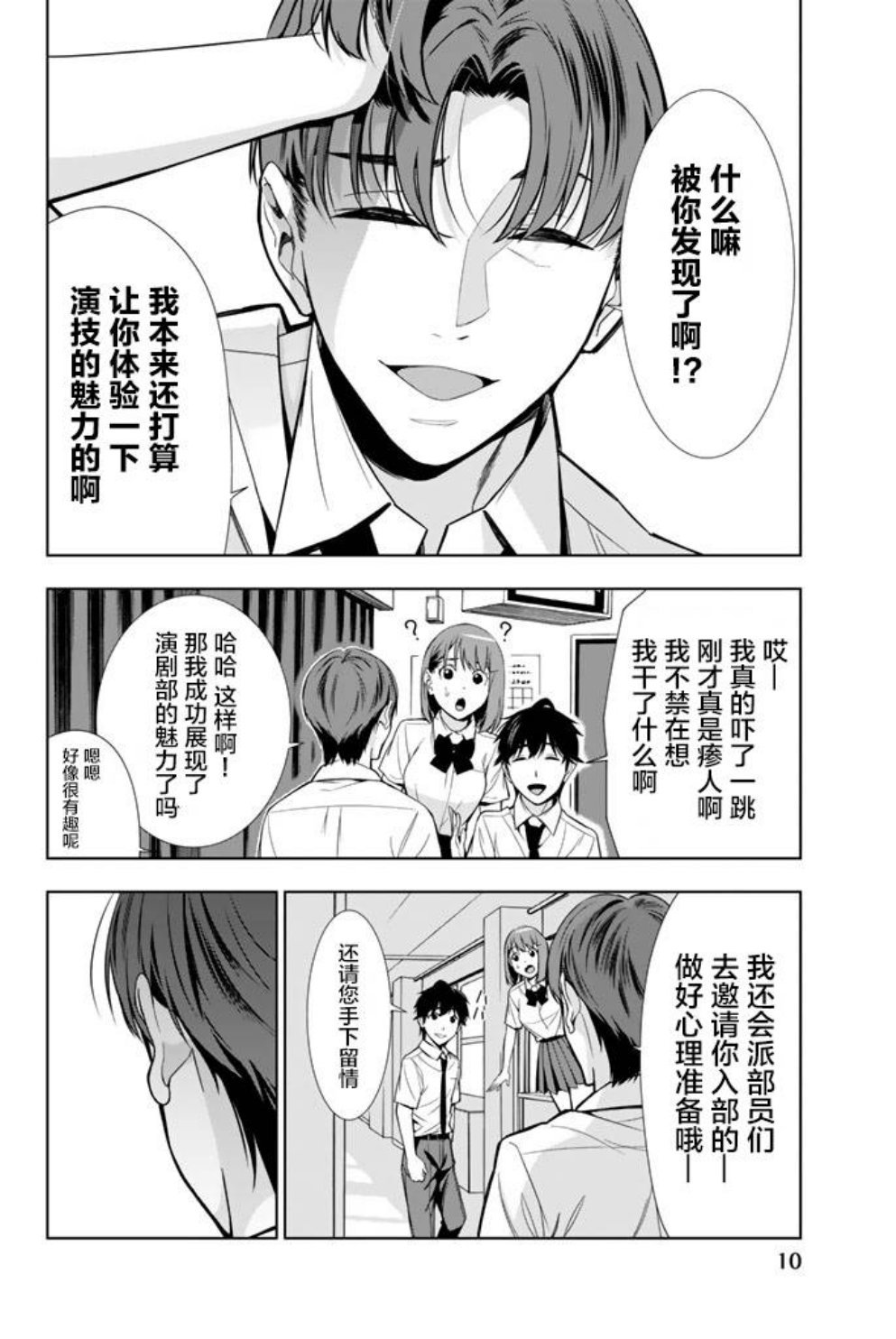 第20话