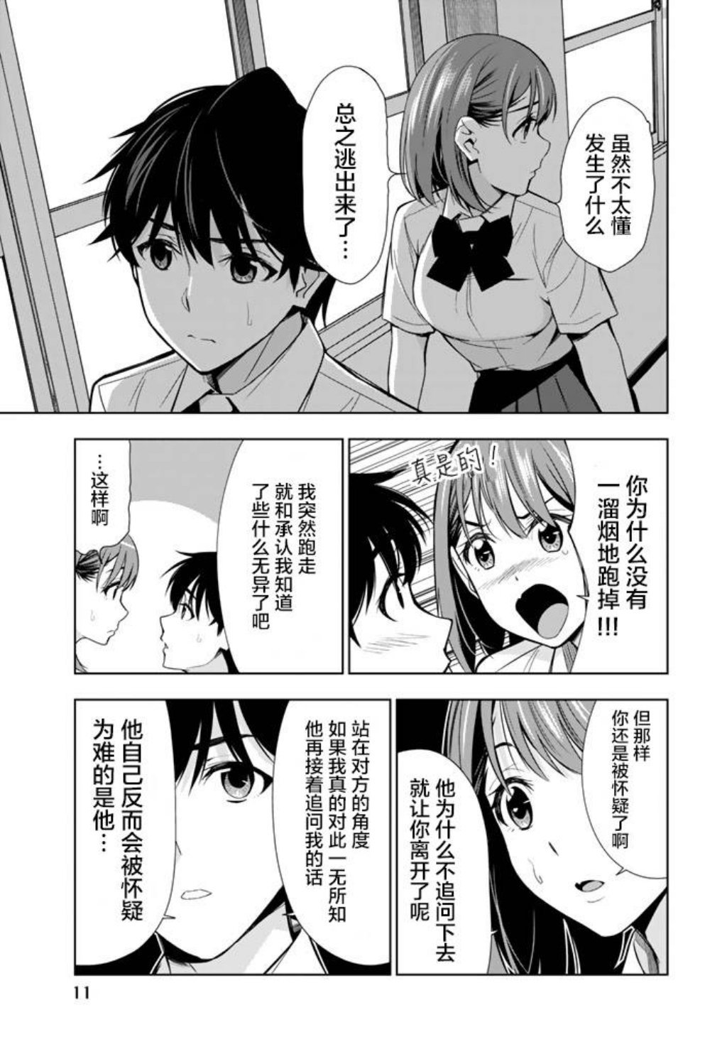 第20话