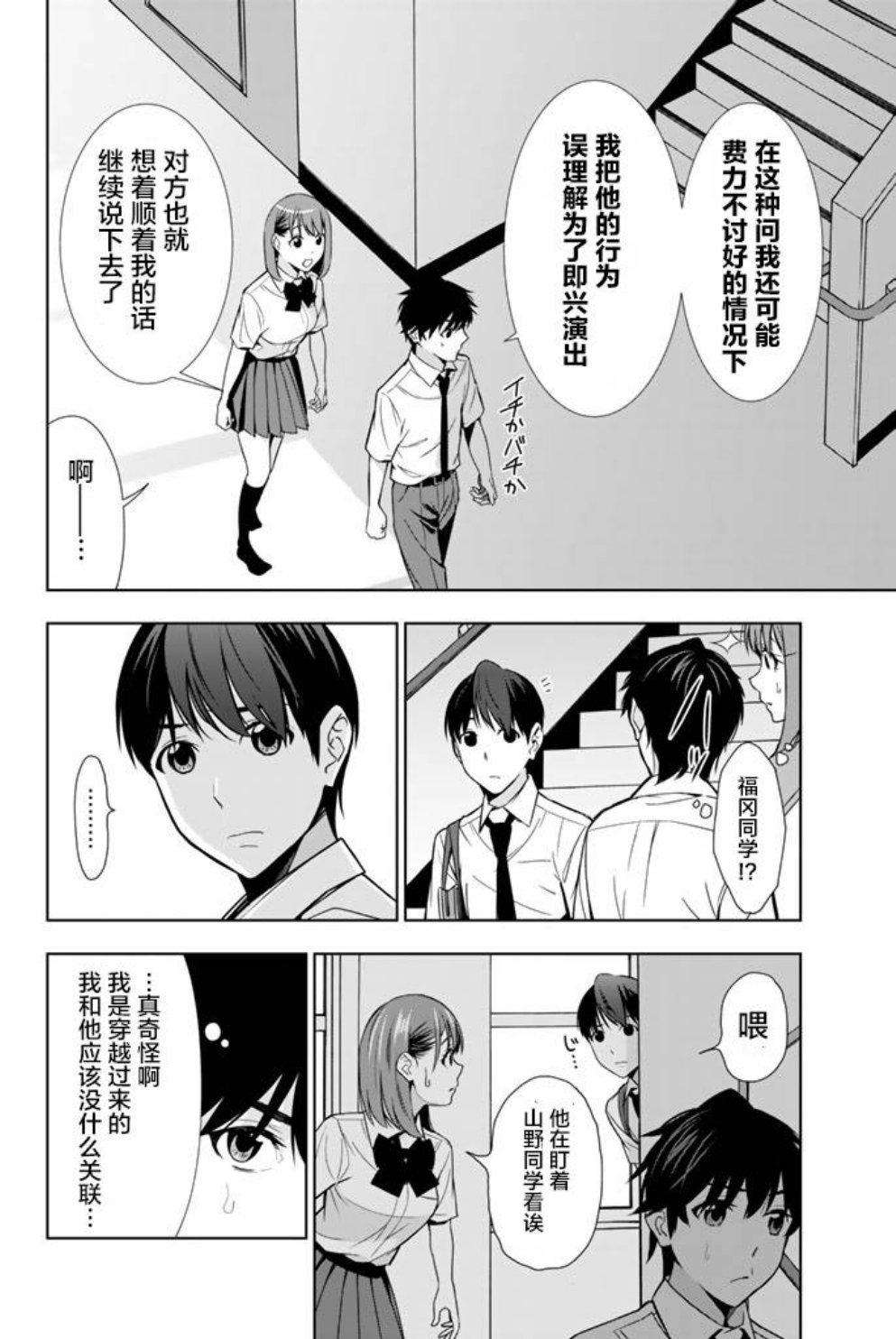 第20话