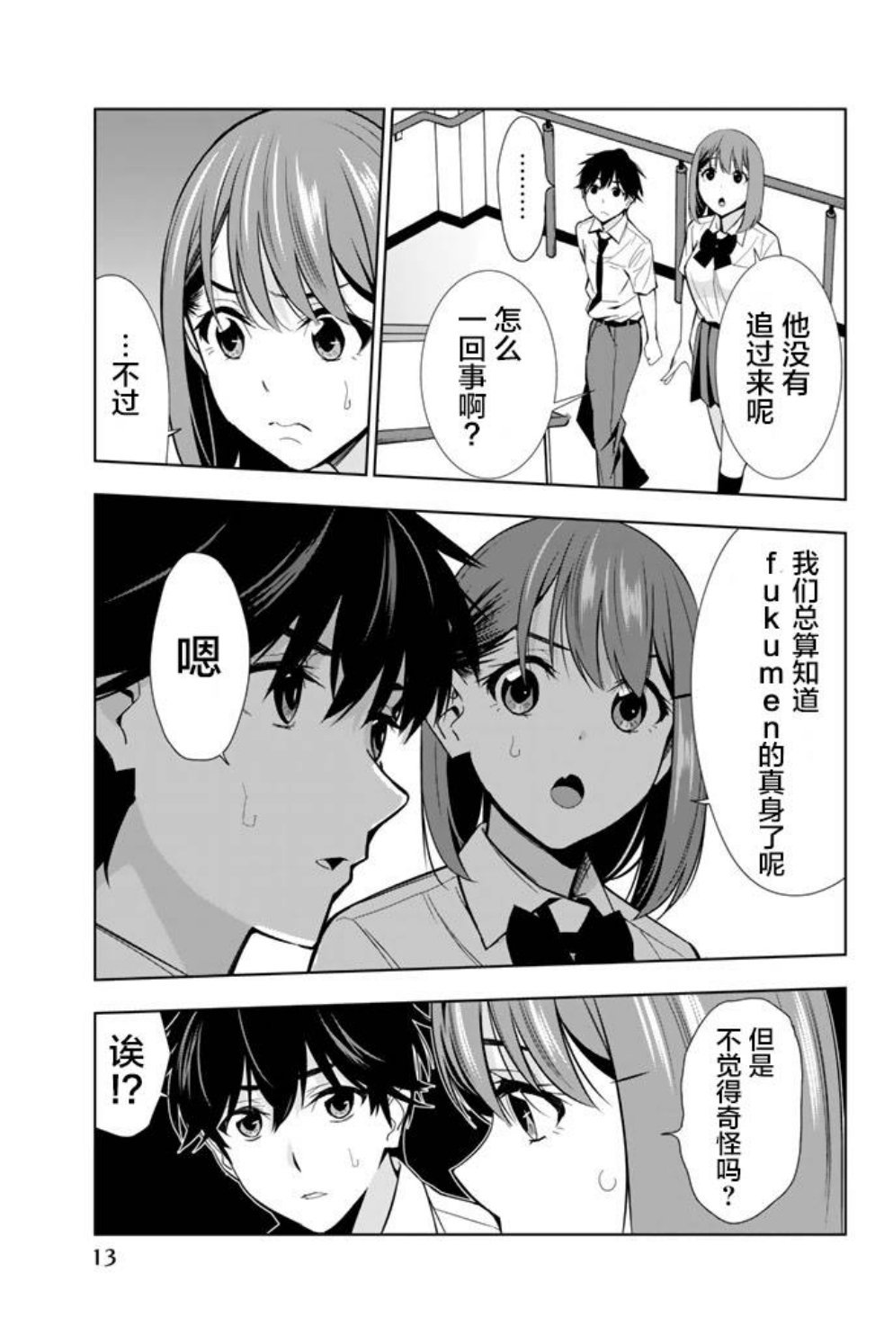 第20话