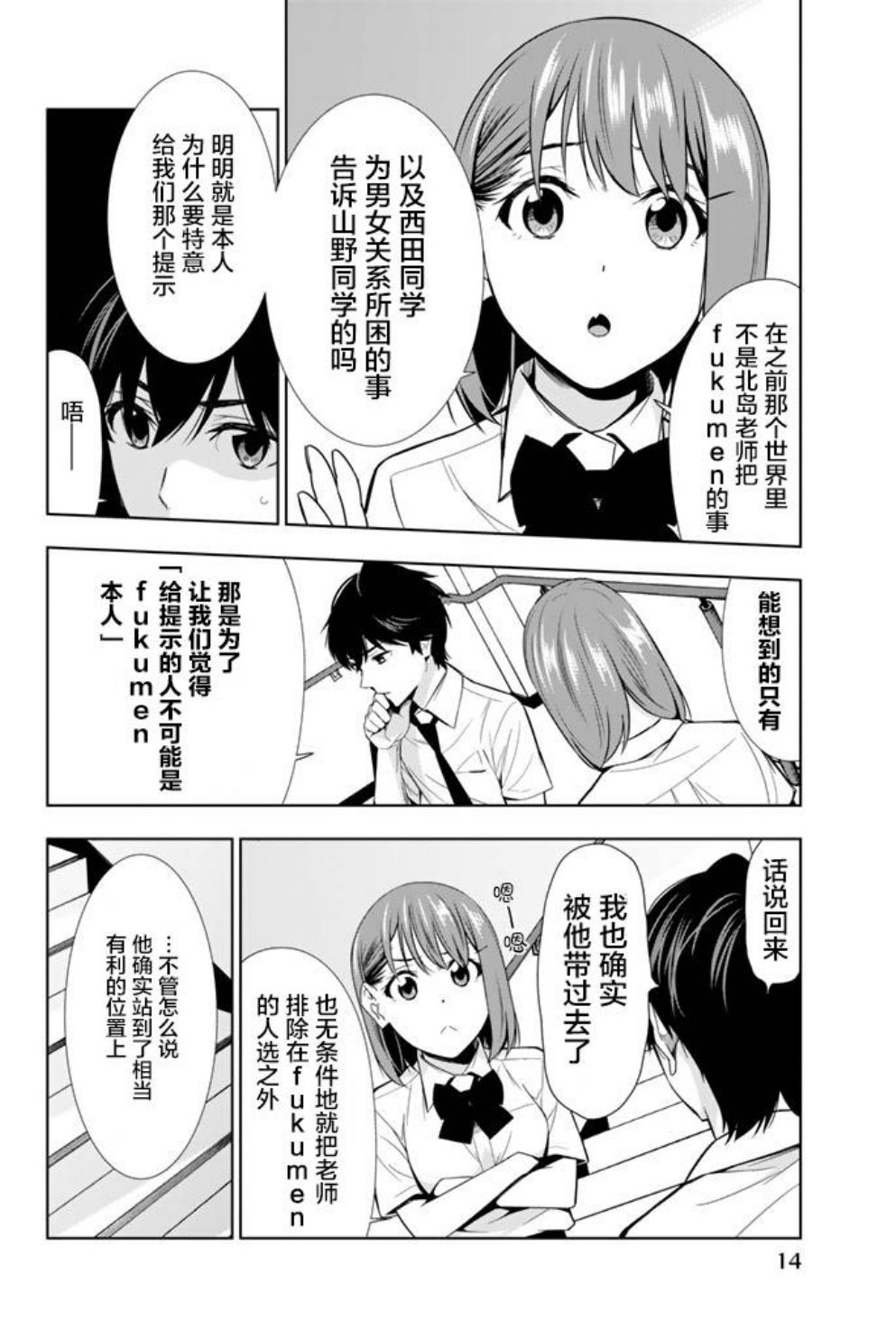 第20话