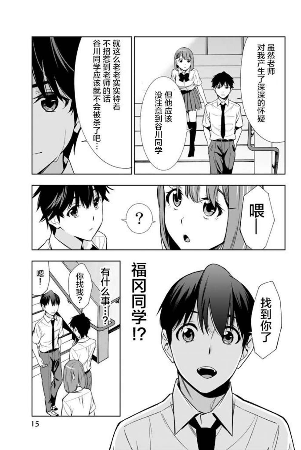 第20话