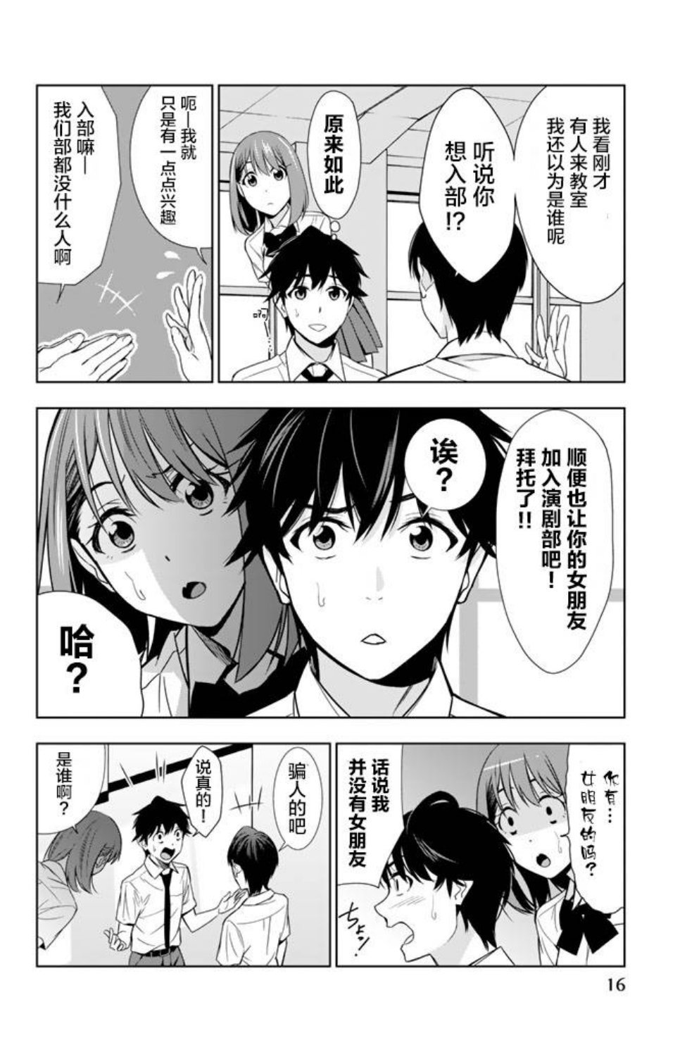 第20话