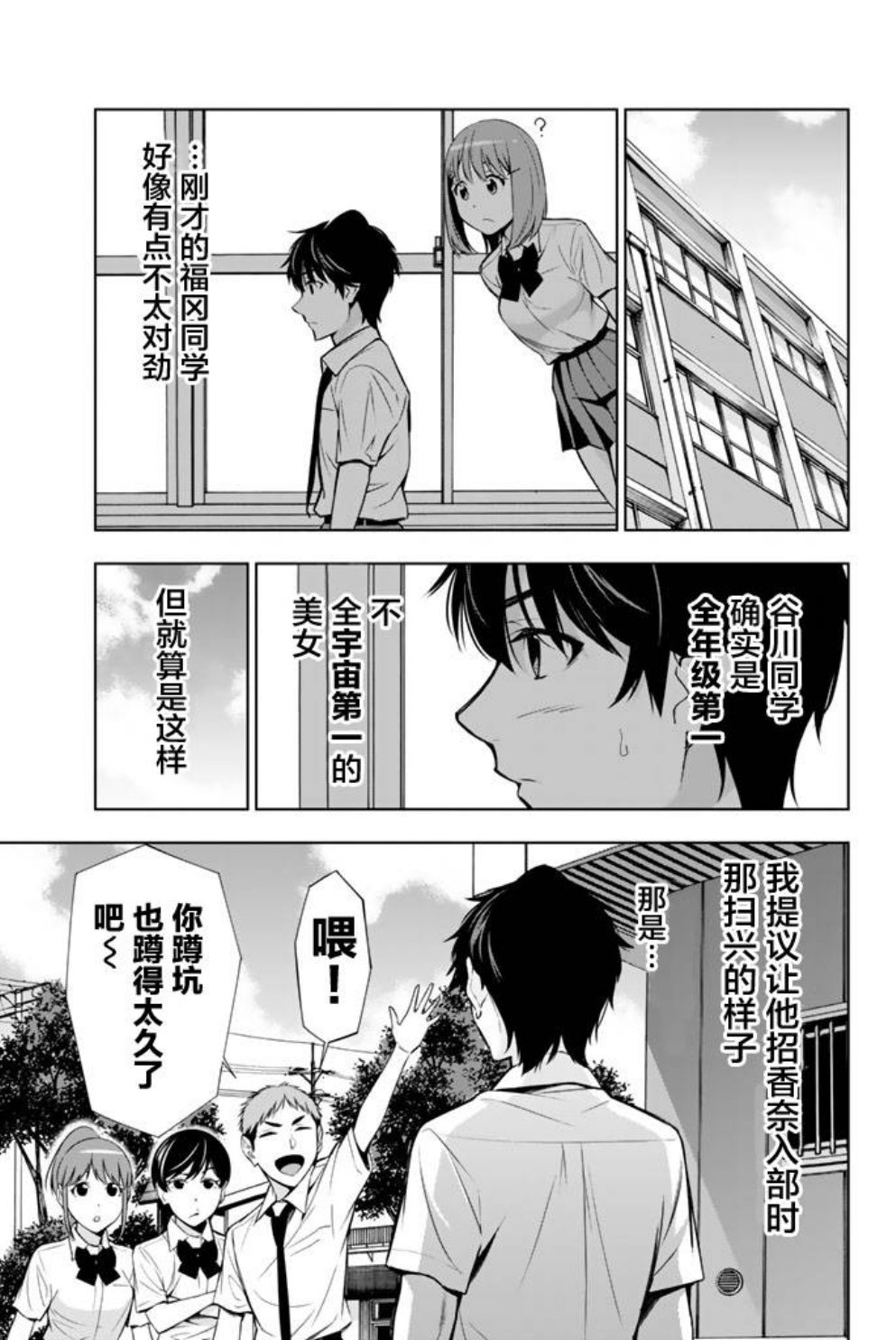 第20话