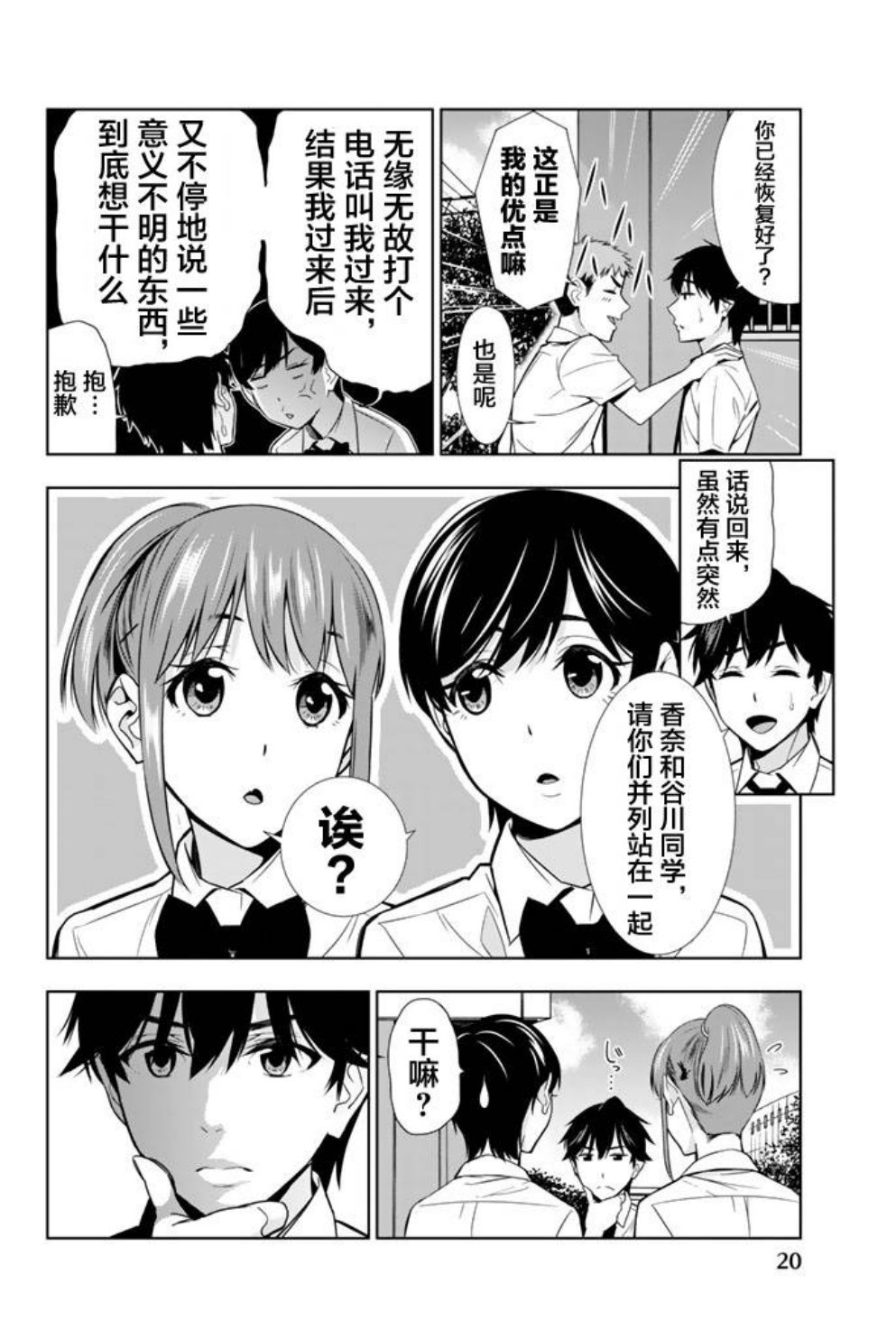 第20话