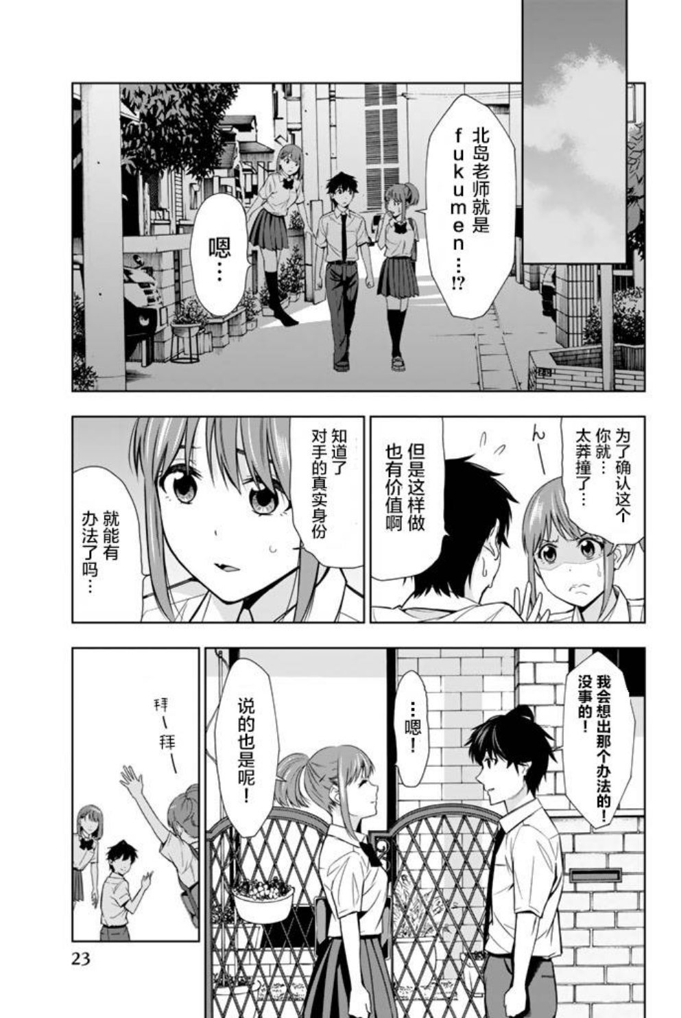 第20话