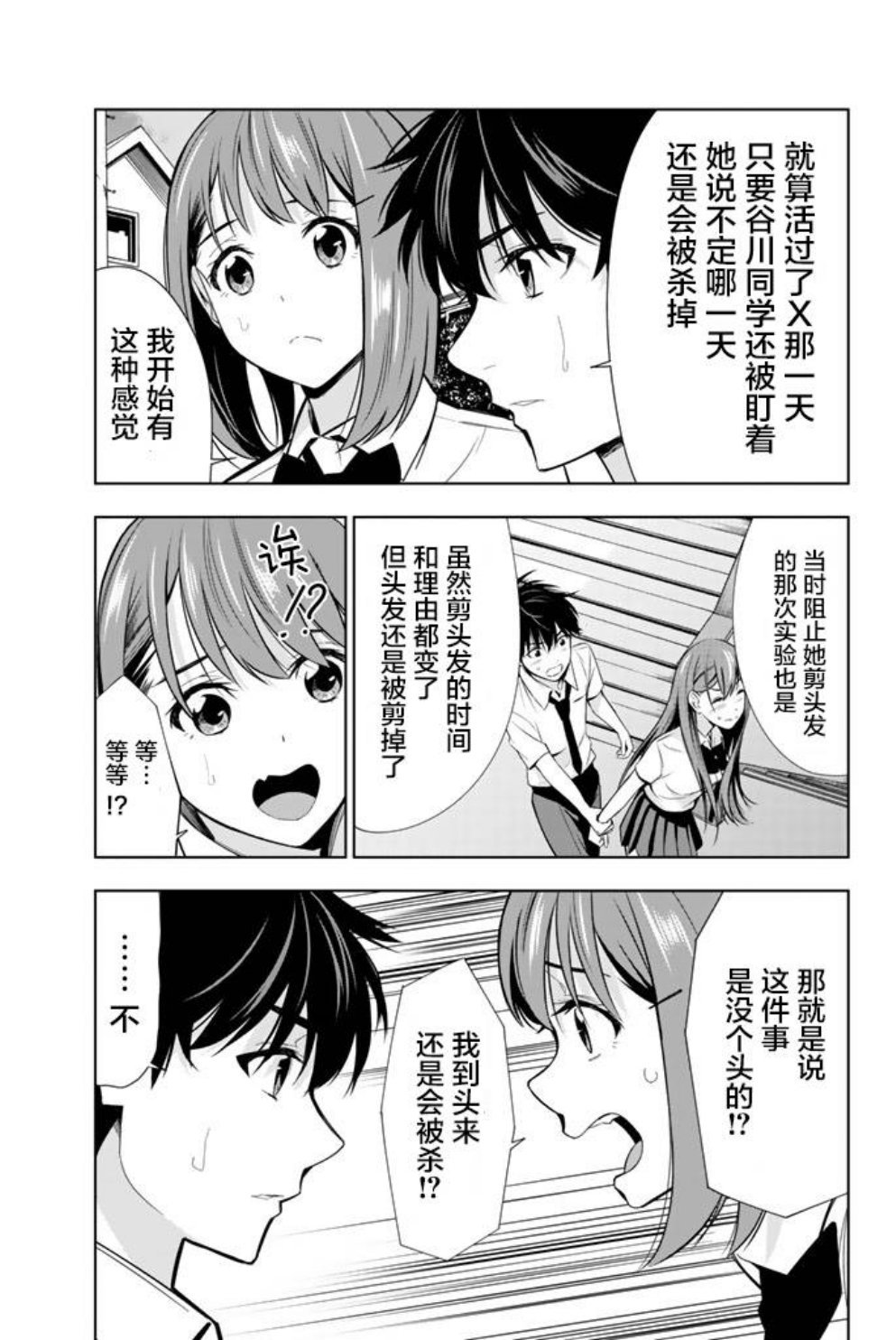 第20话
