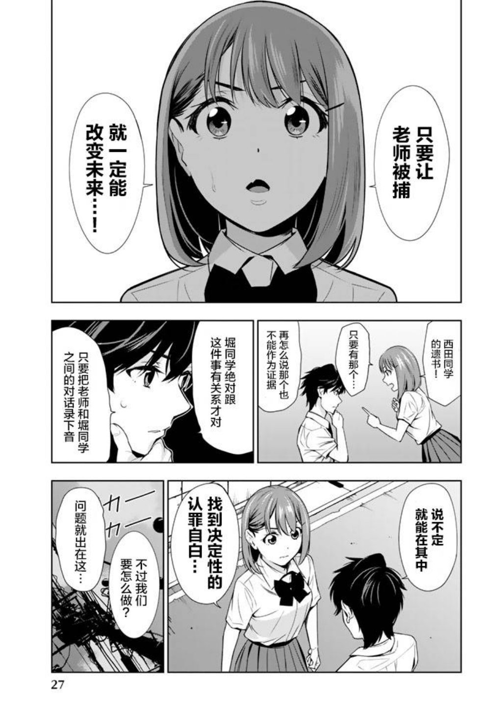 第20话