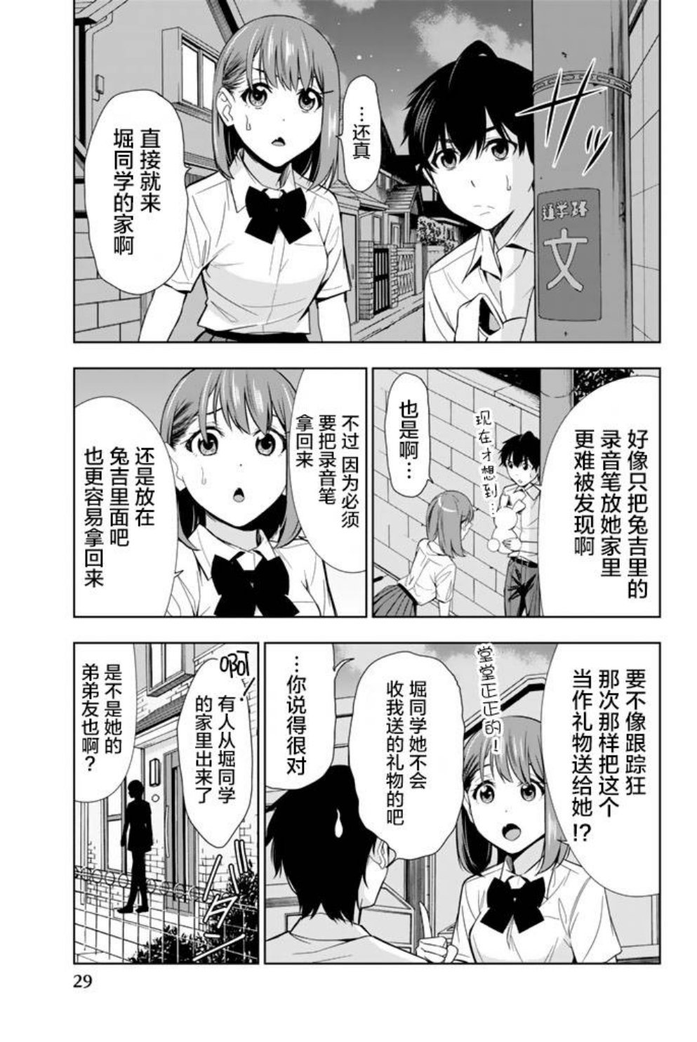 第20话