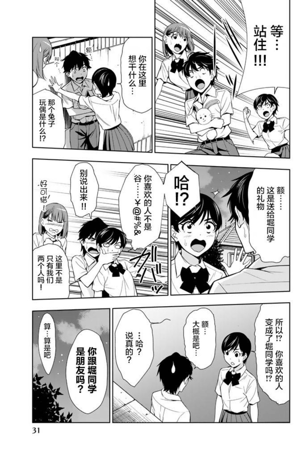 第20话