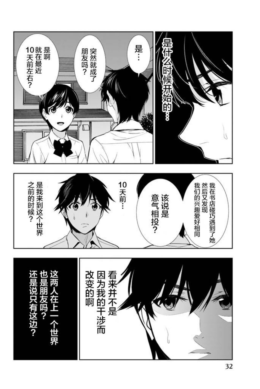 第20话