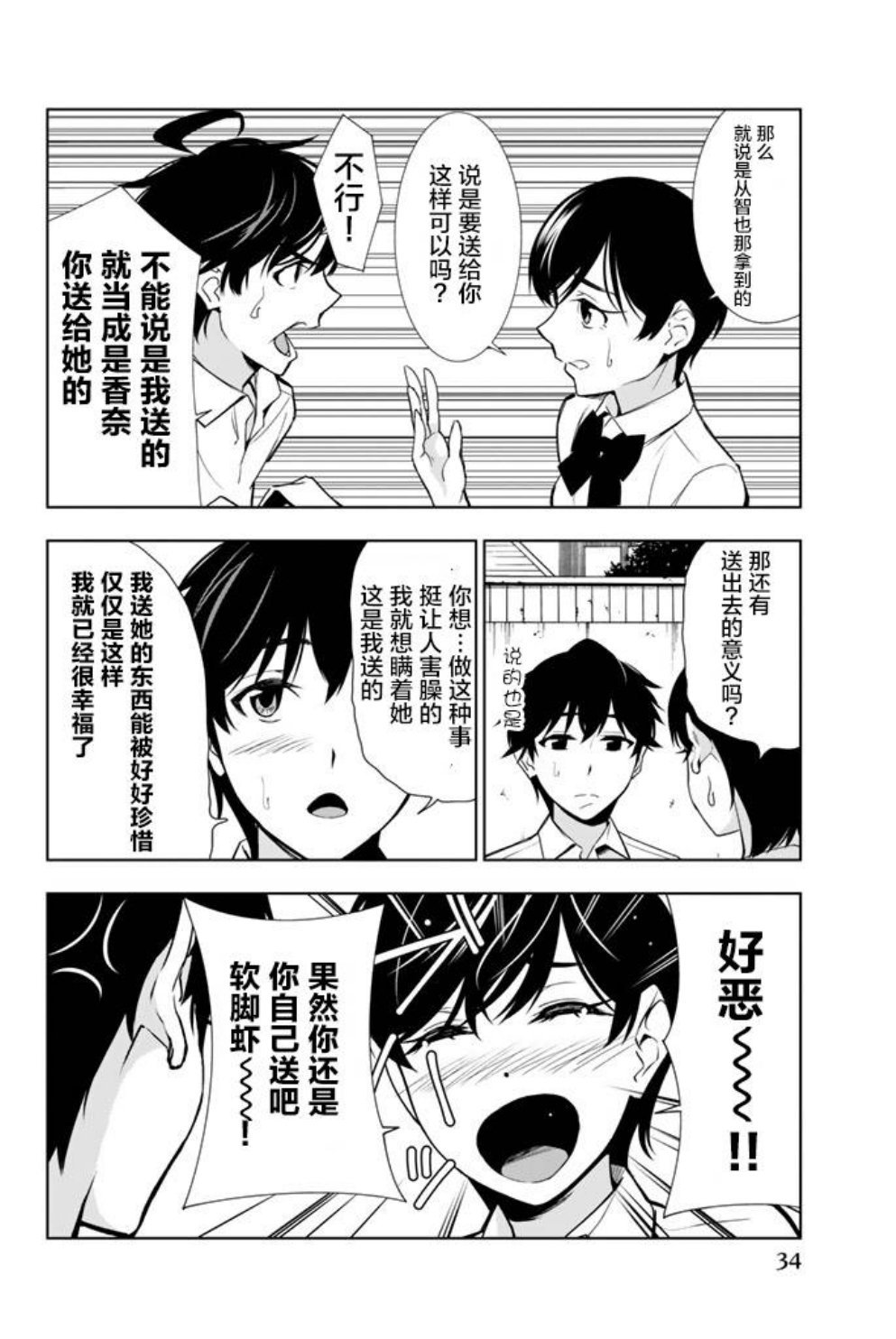 第20话