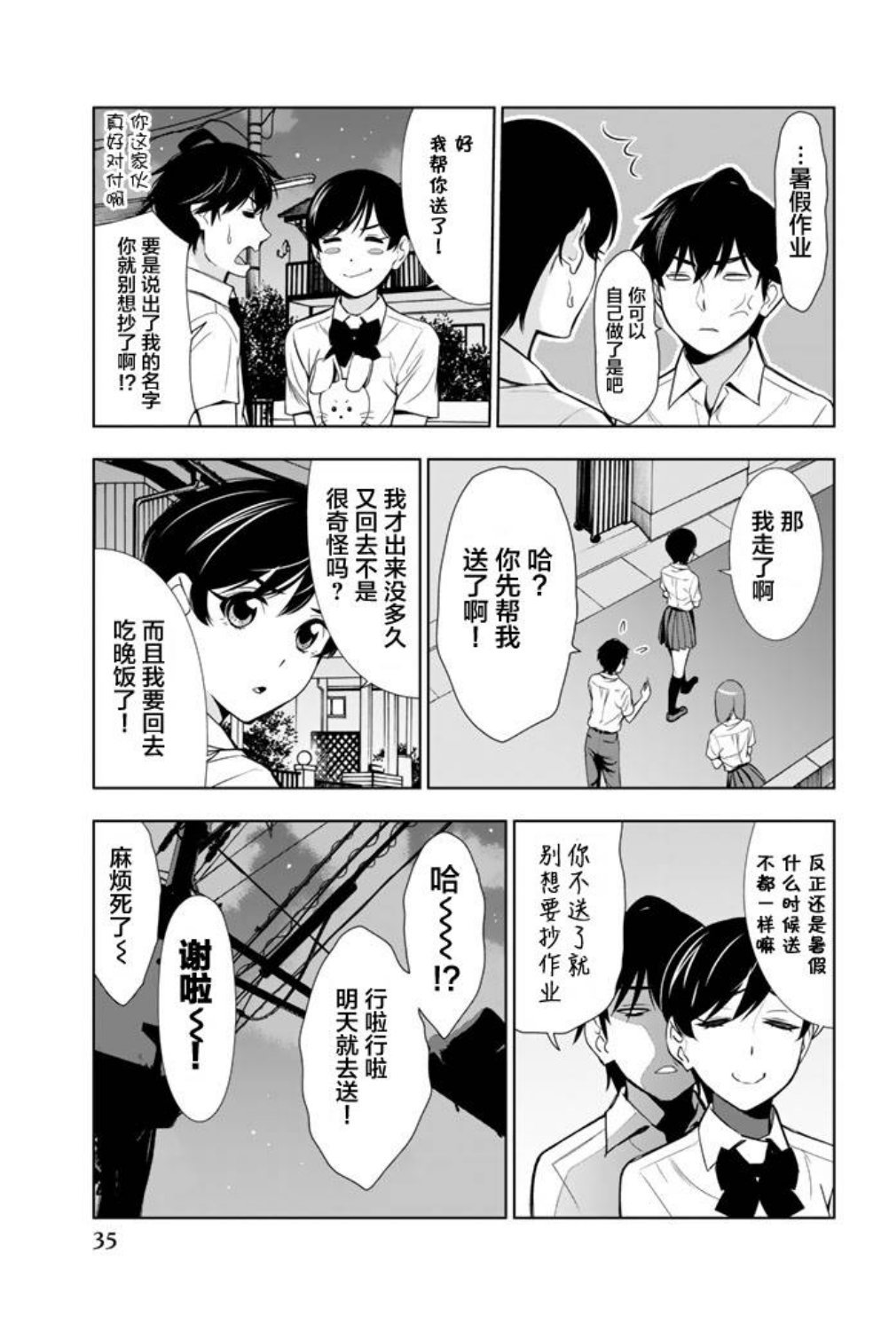 第20话