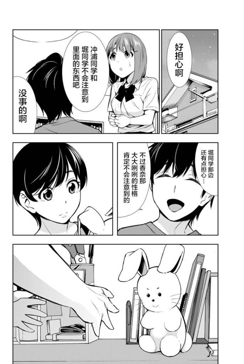 第20话