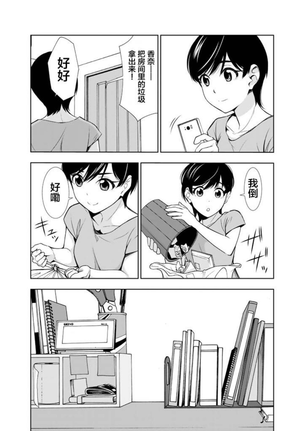 第20话