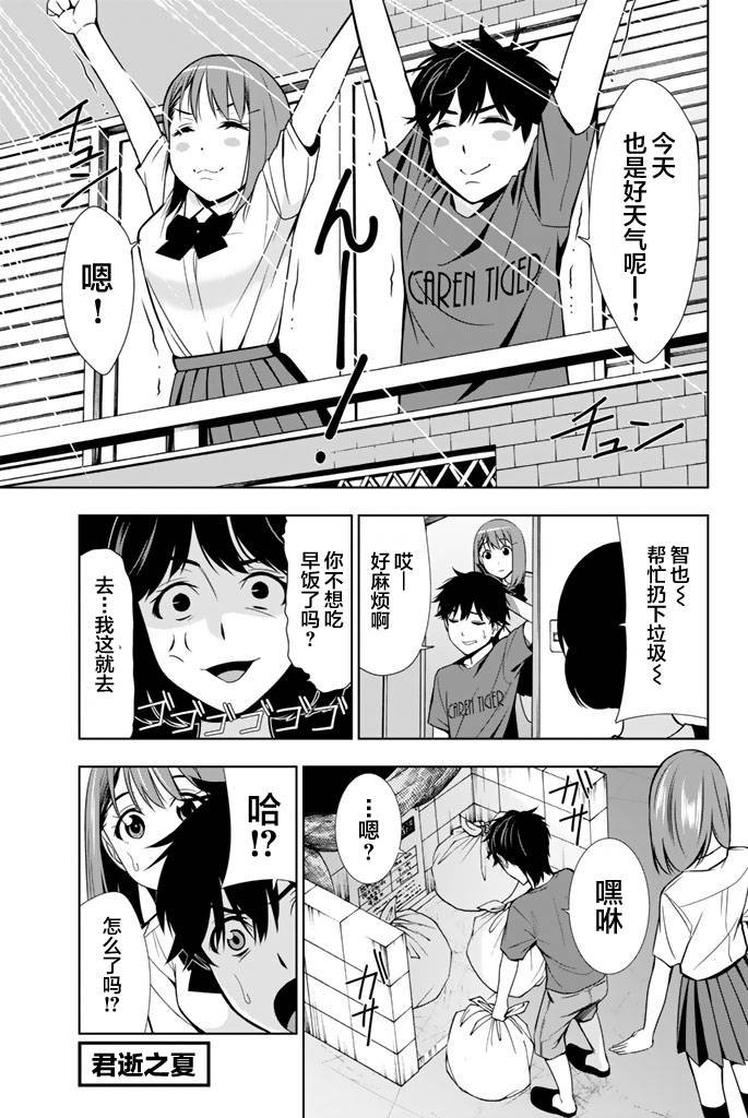 第21话
