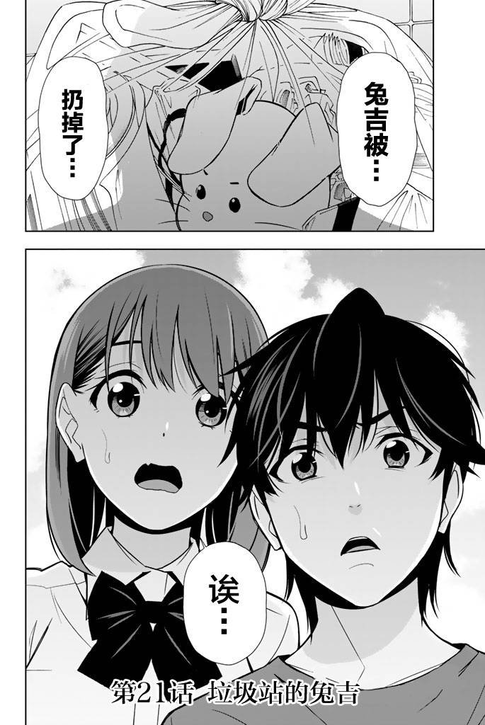 第21话