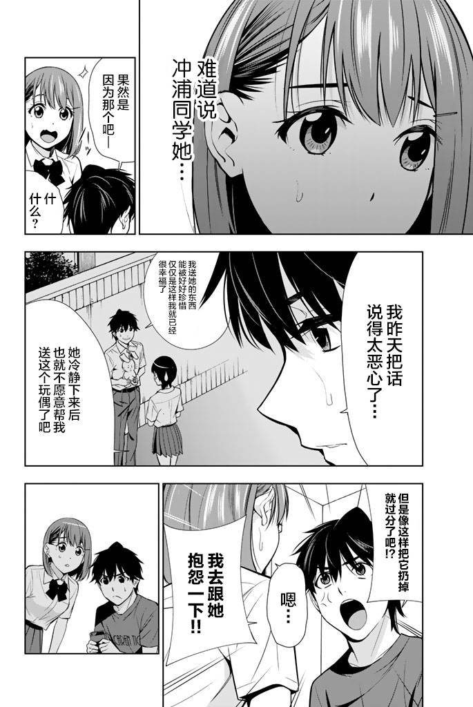 第21话