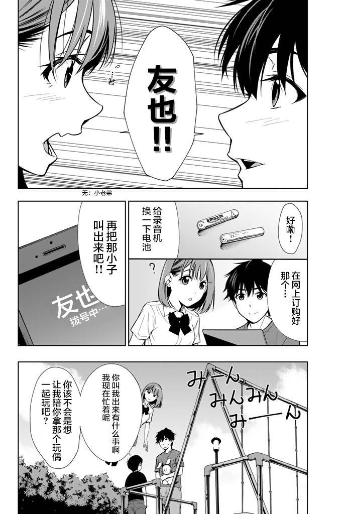 第21话