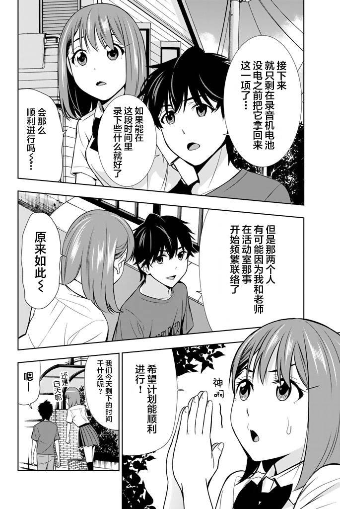 第21话