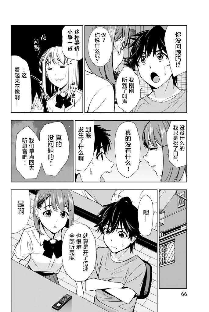 第21话