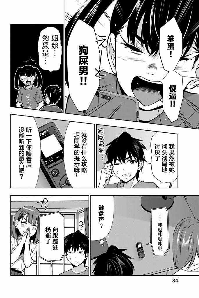 第22话