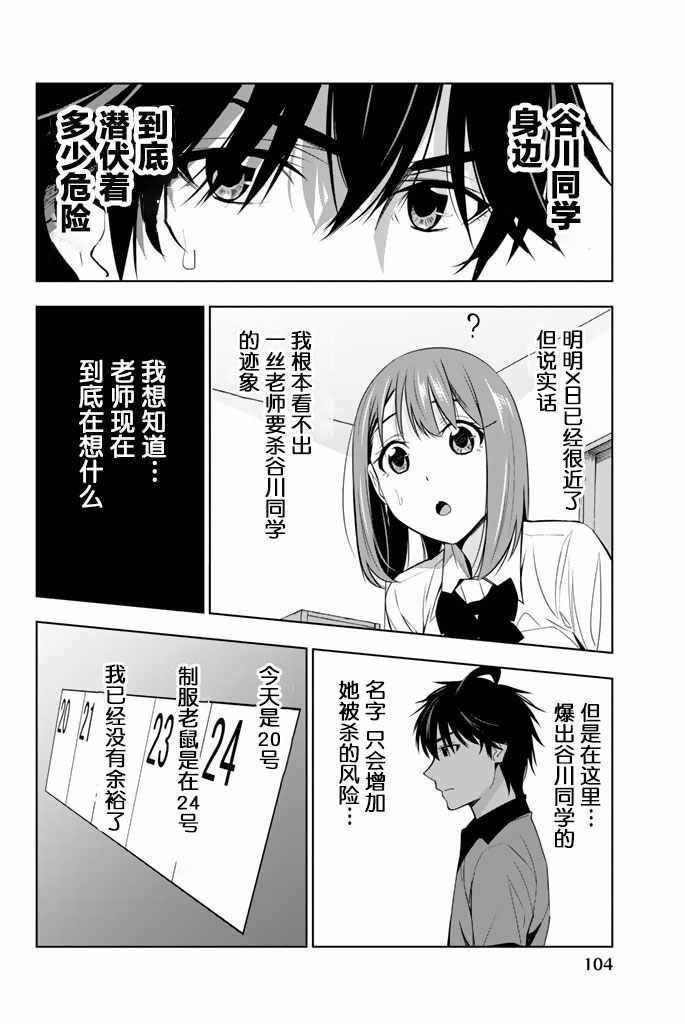 第22话