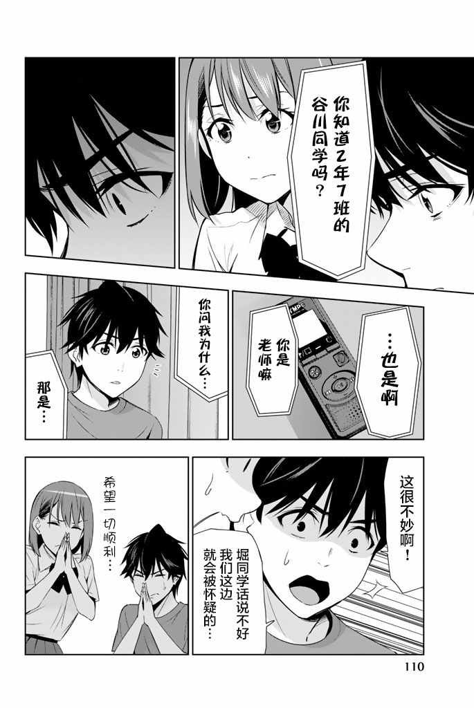 第22话